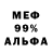 МДМА кристаллы NindziBOM