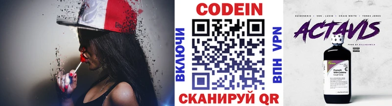 darknet наркотические препараты  Талдом  Codein напиток Lean (лин) 
