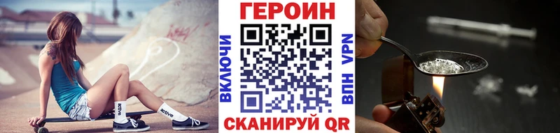 ГЕРОИН Heroin Талдом