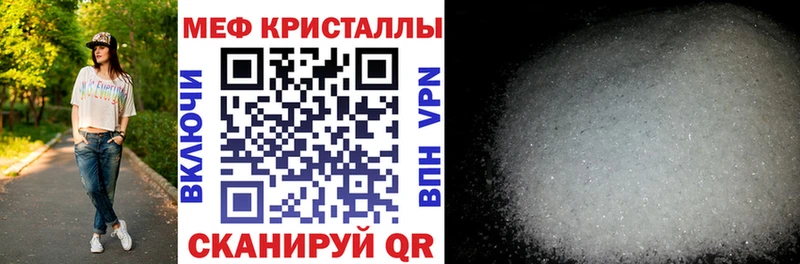 Мефедрон кристаллы Талдом