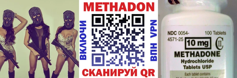 МЕТАДОН methadone  закладки  Талдом 